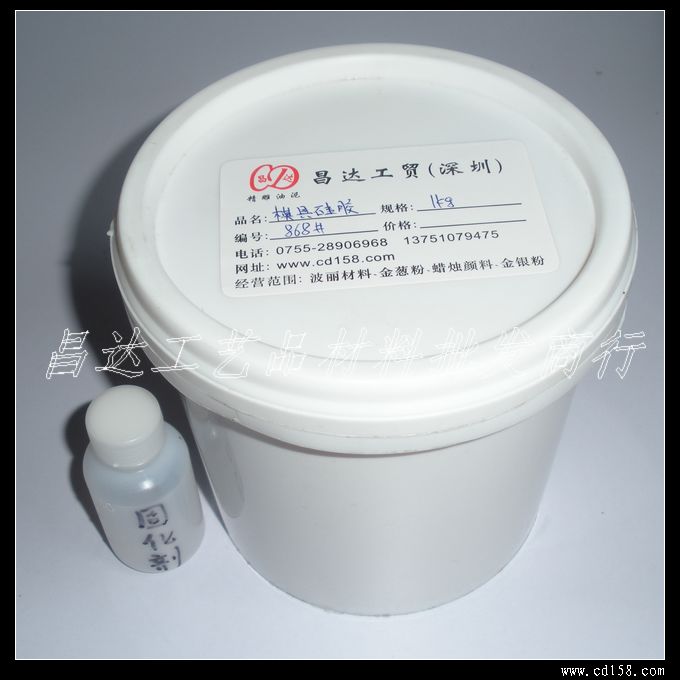 模具硅胶～制模硅胶～模具胶～矽利康～手办模型专用胶